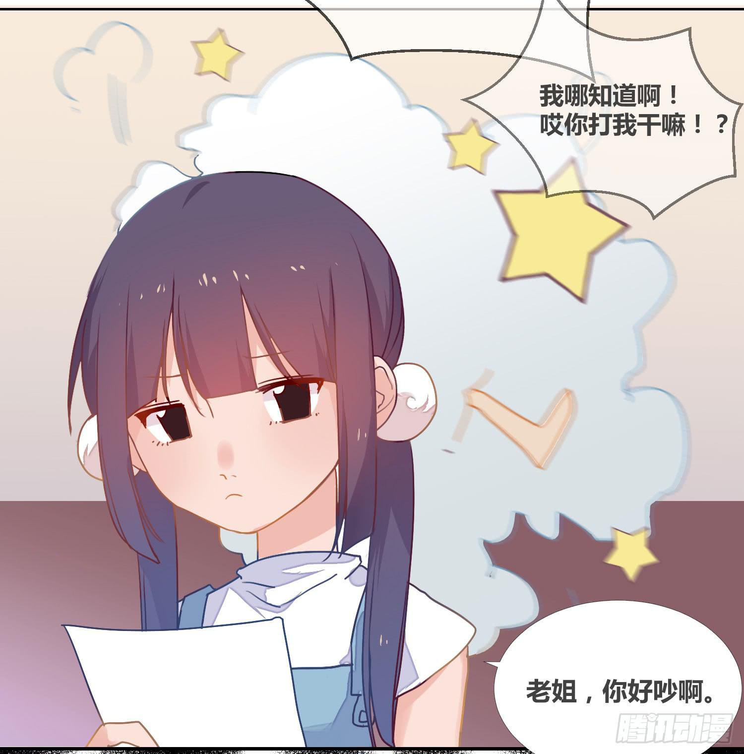 14 突然来访的美人(1/2)-第14话