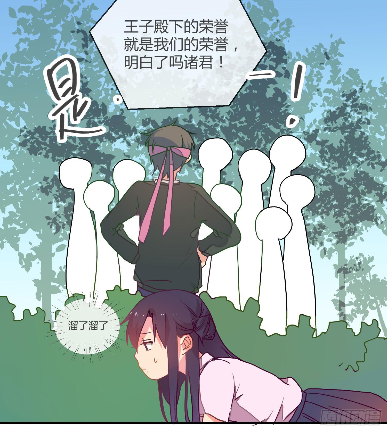 14 突然来访的美人(1/2)-第14话