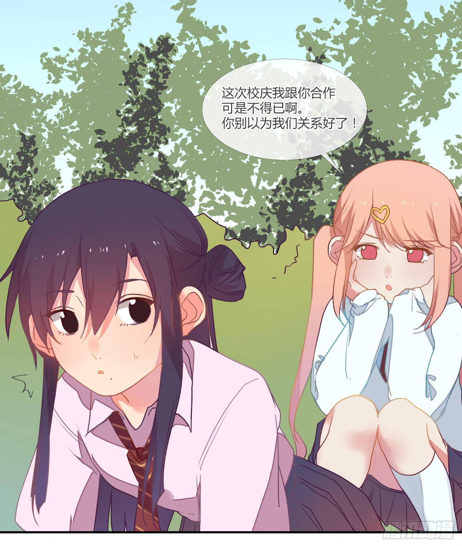 14 突然来访的美人(1/2)-第14话