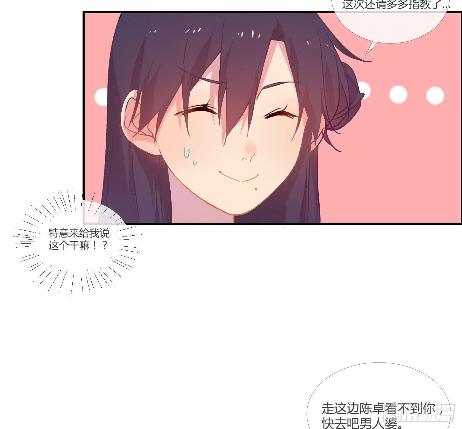 14 突然来访的美人(1/2)-第14话