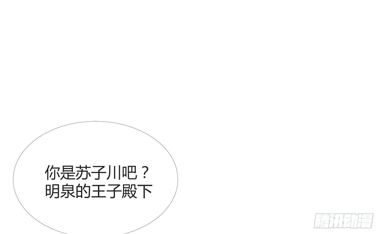 14 突然来访的美人(1/2)-第14话