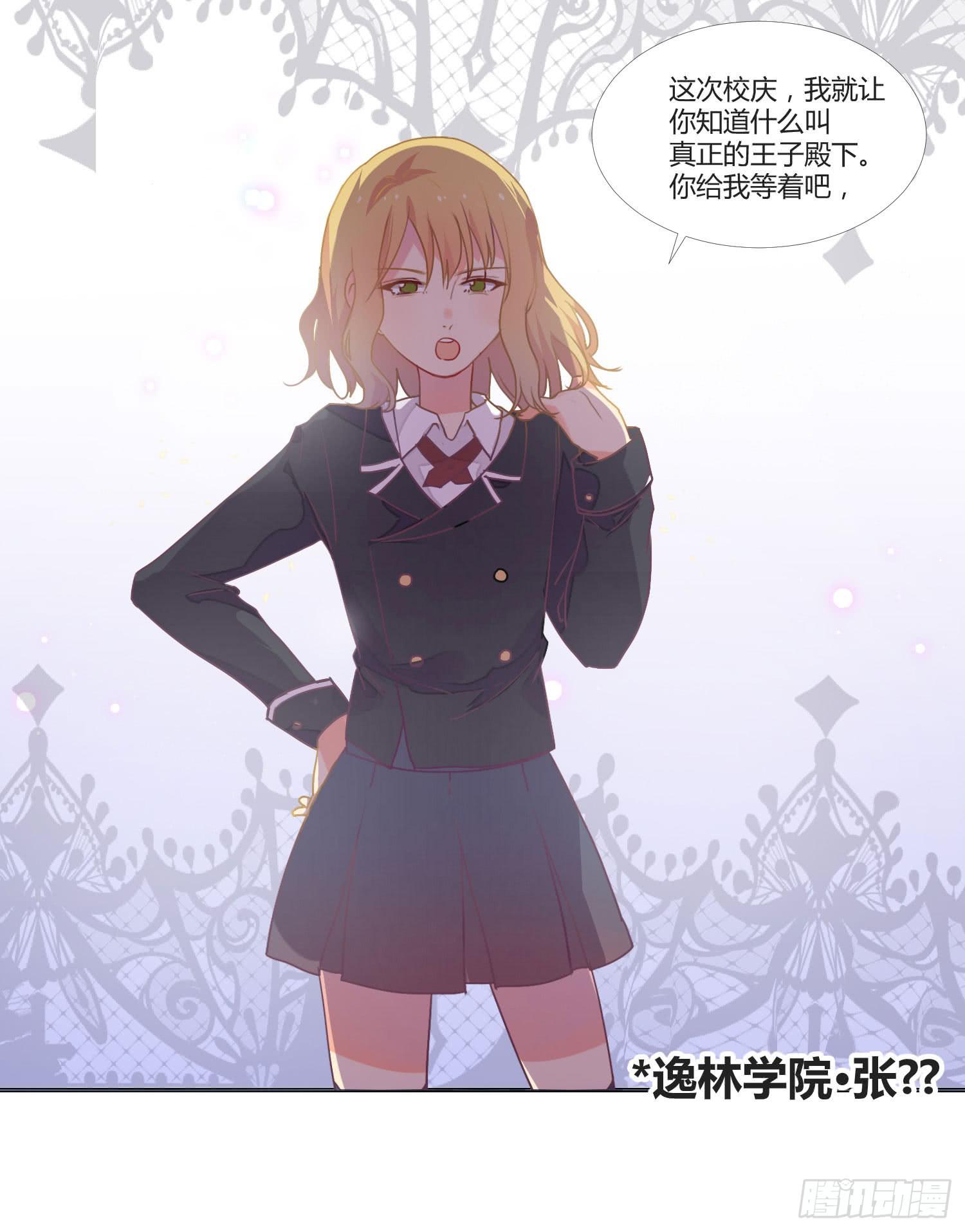 14 突然来访的美人(1/2)-第14话