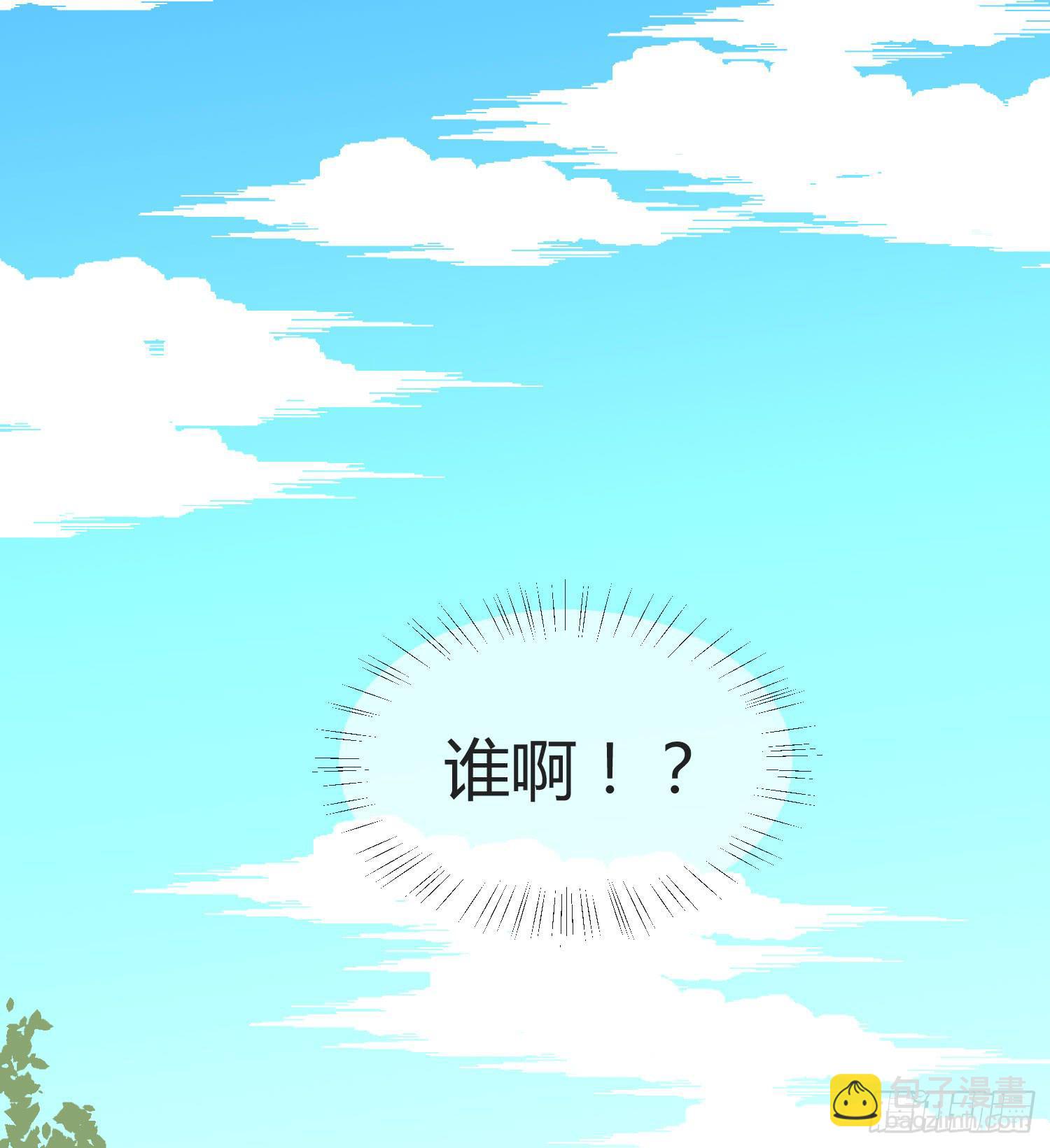 14 突然来访的美人(1/2)-第14话