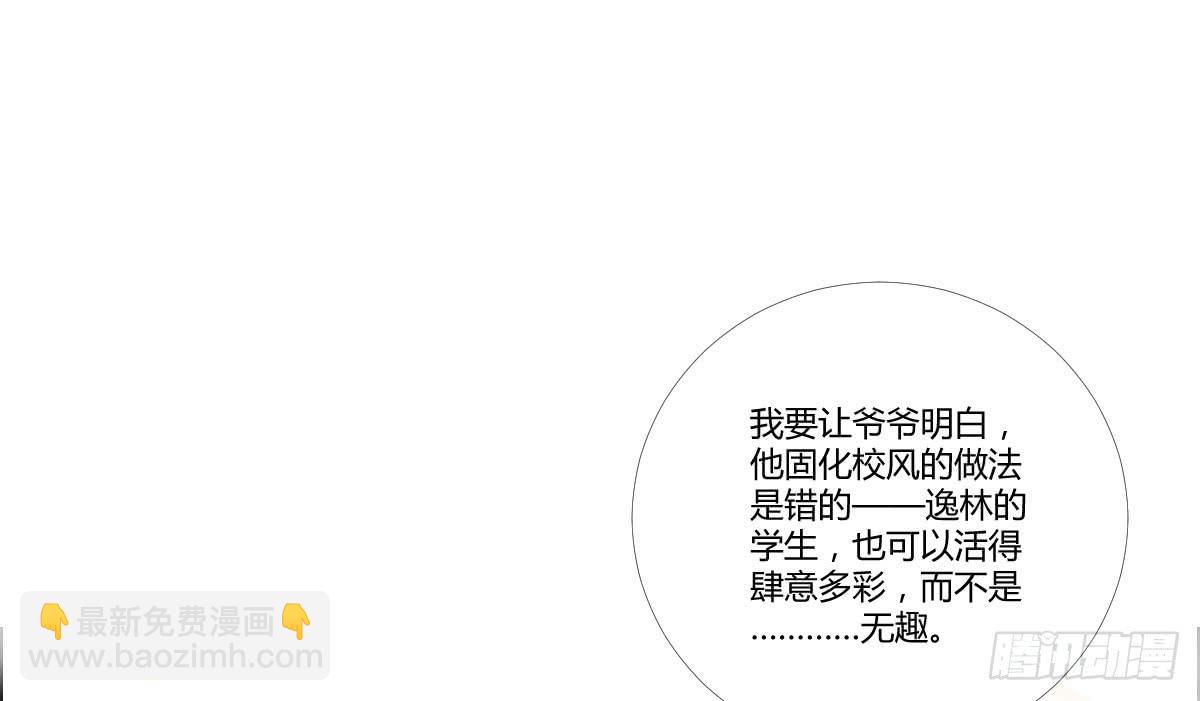 18 我们中出了一个叛徒！-第18话