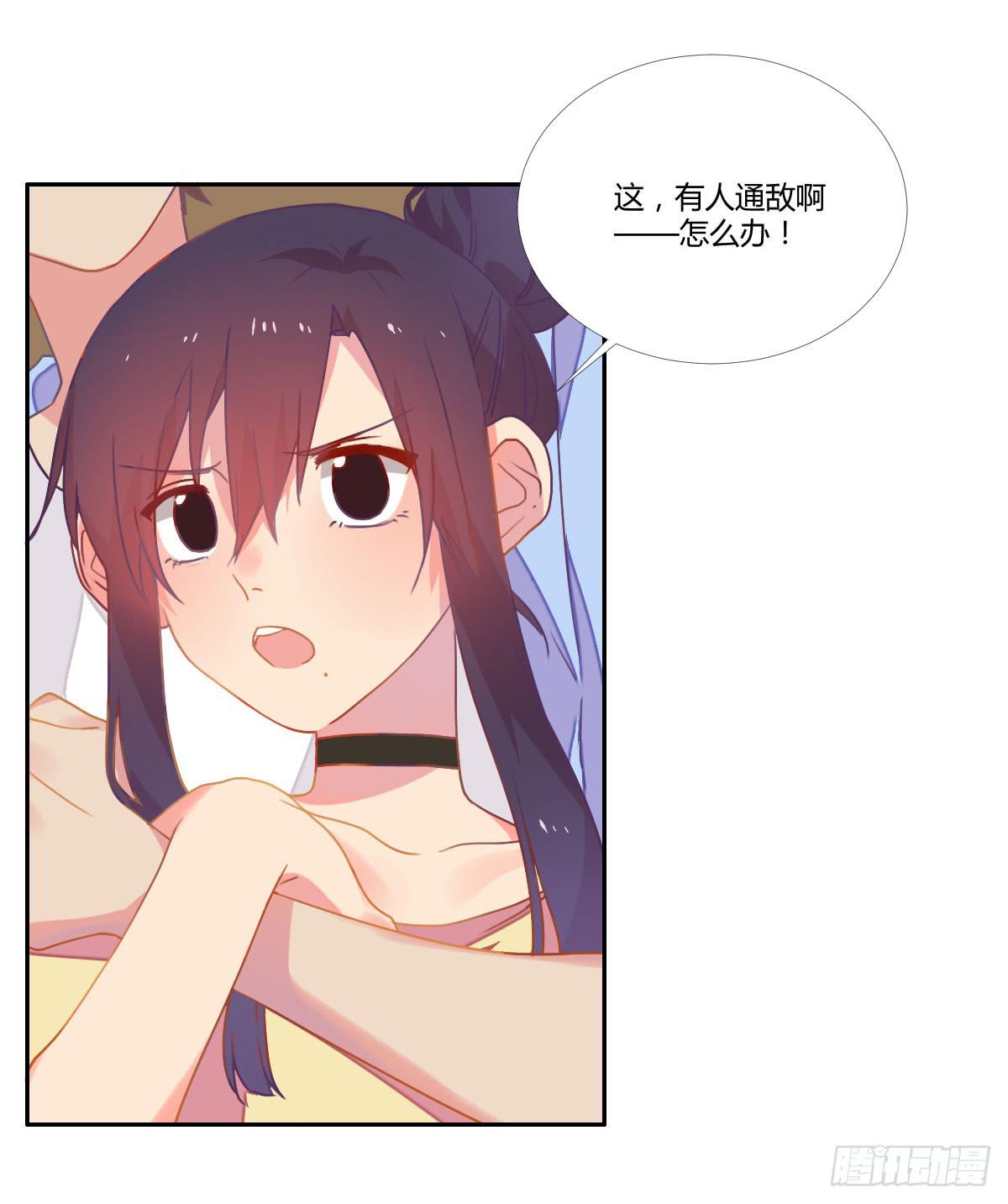 18 我们中出了一个叛徒！-第18话