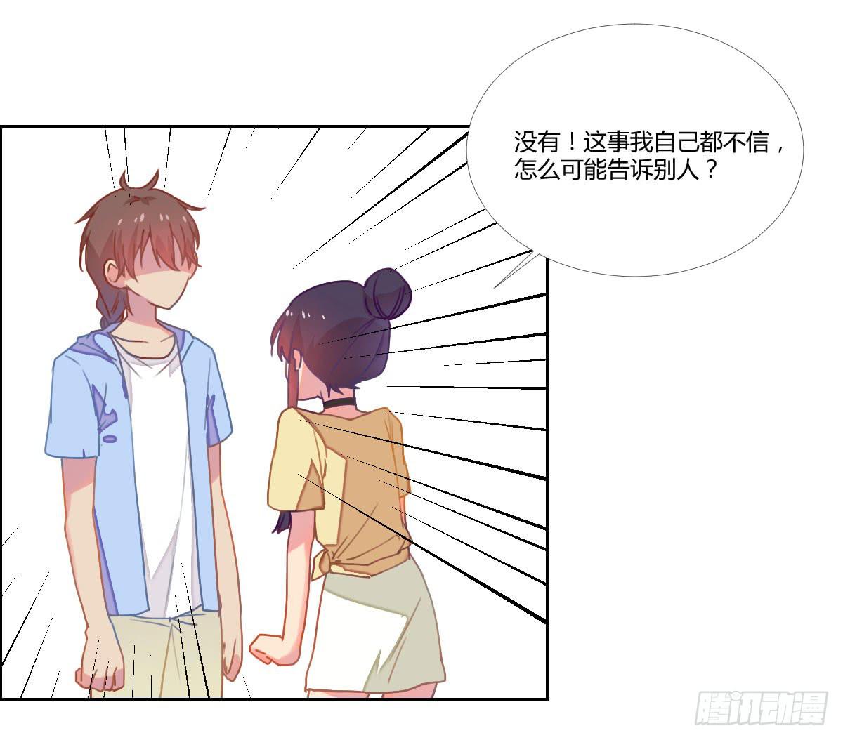 18 我们中出了一个叛徒！-第18话