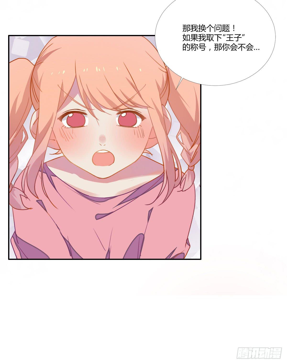 18 我们中出了一个叛徒！-第18话