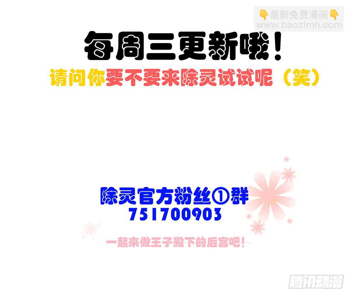 18 我们中出了一个叛徒！-第18话