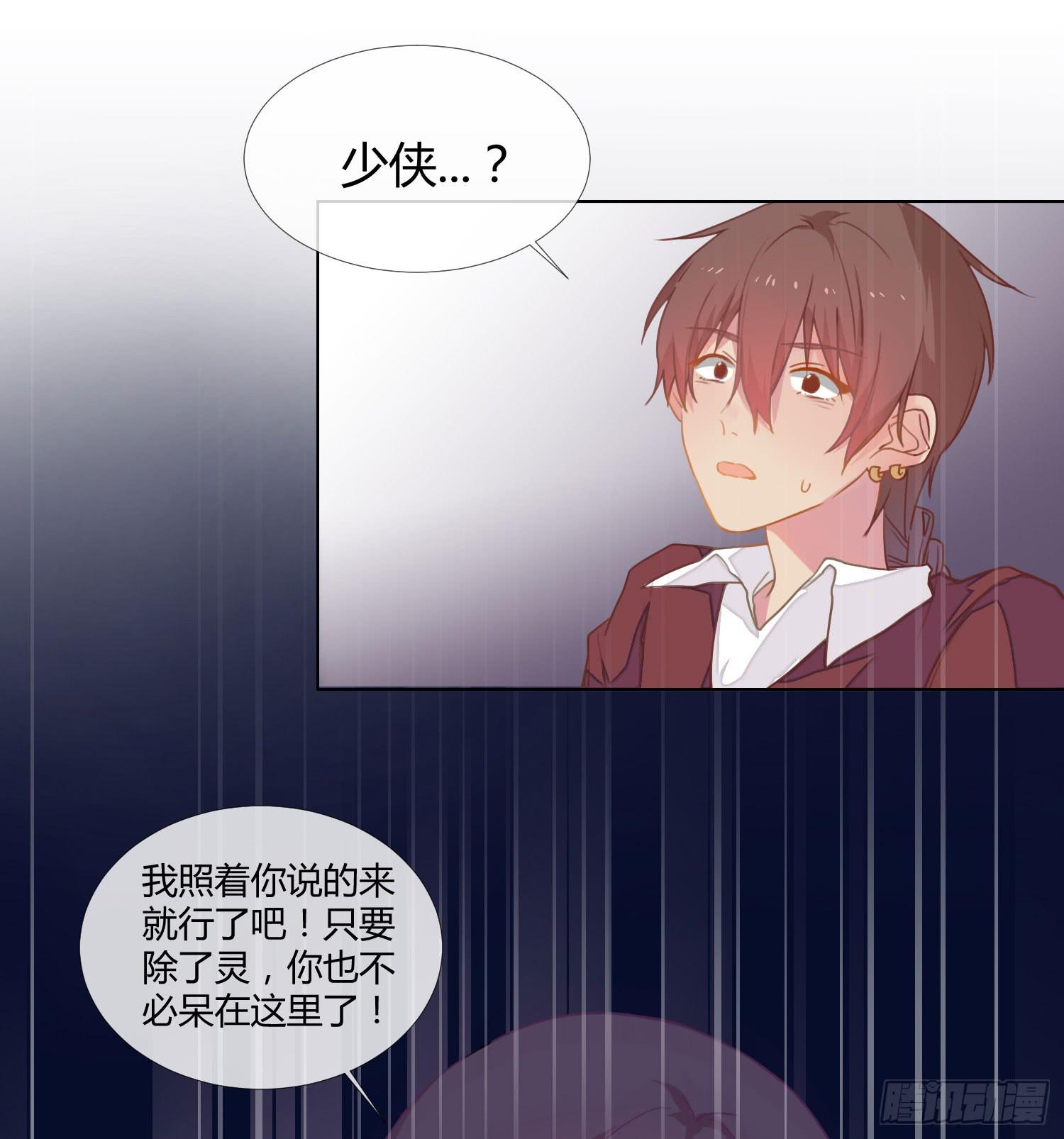 20 离开我吧，给你自由(1/2)-第20话