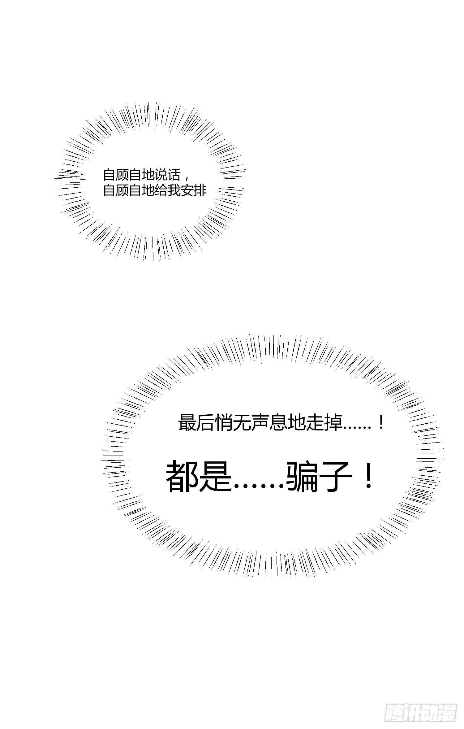 20 离开我吧，给你自由(1/2)-第20话