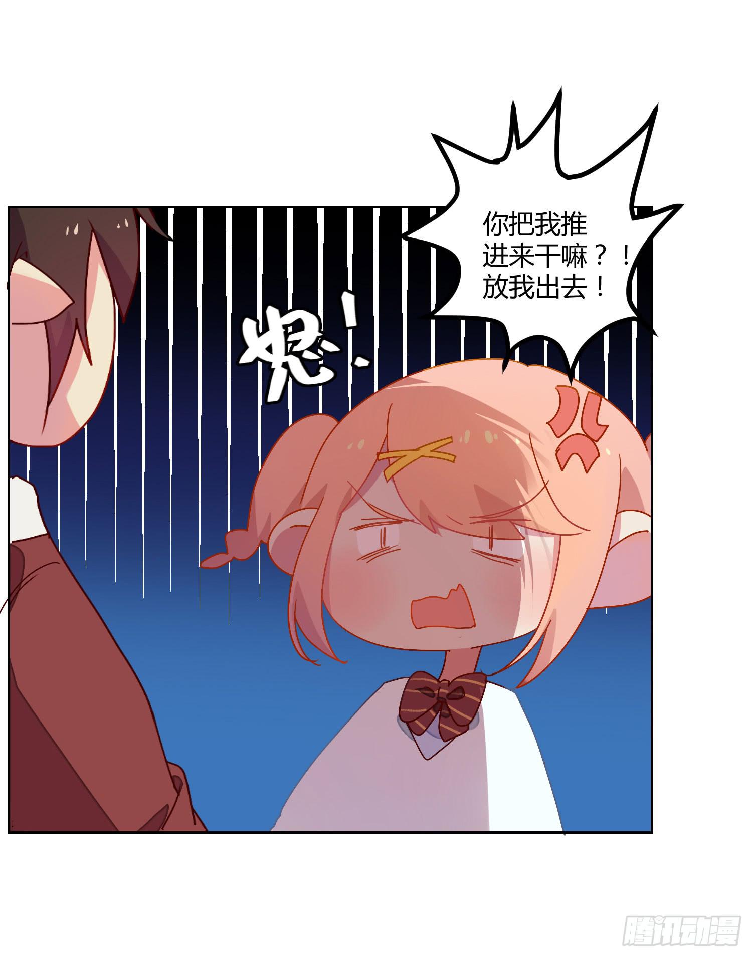 公主放出了恶魔！(1/2)-第22话