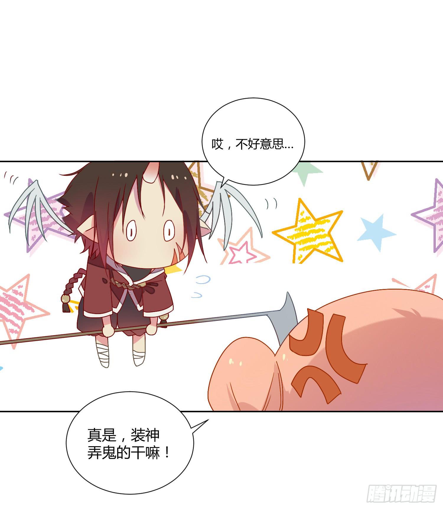 公主放出了恶魔！(1/2)-第22话