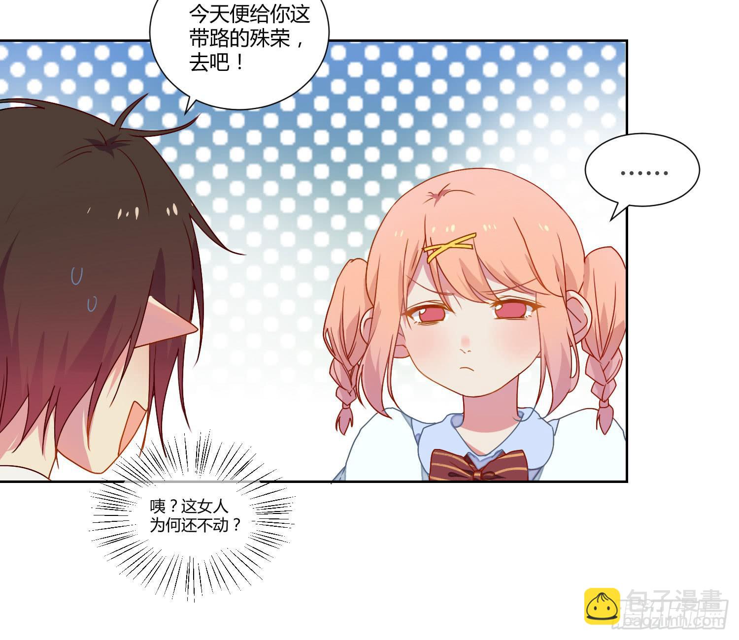 公主放出了恶魔！(1/2)-第22话