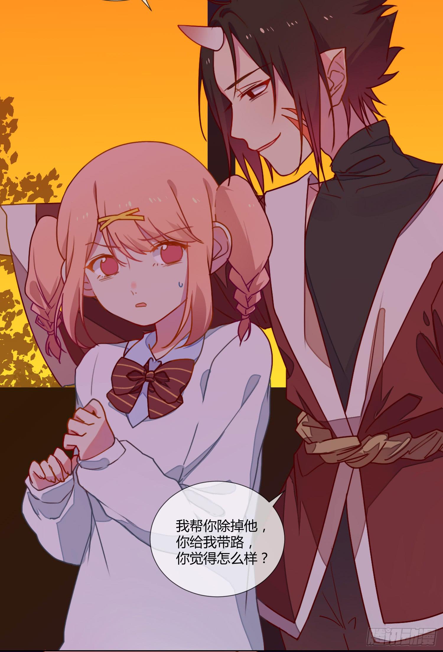 公主放出了恶魔！(1/2)-第22话