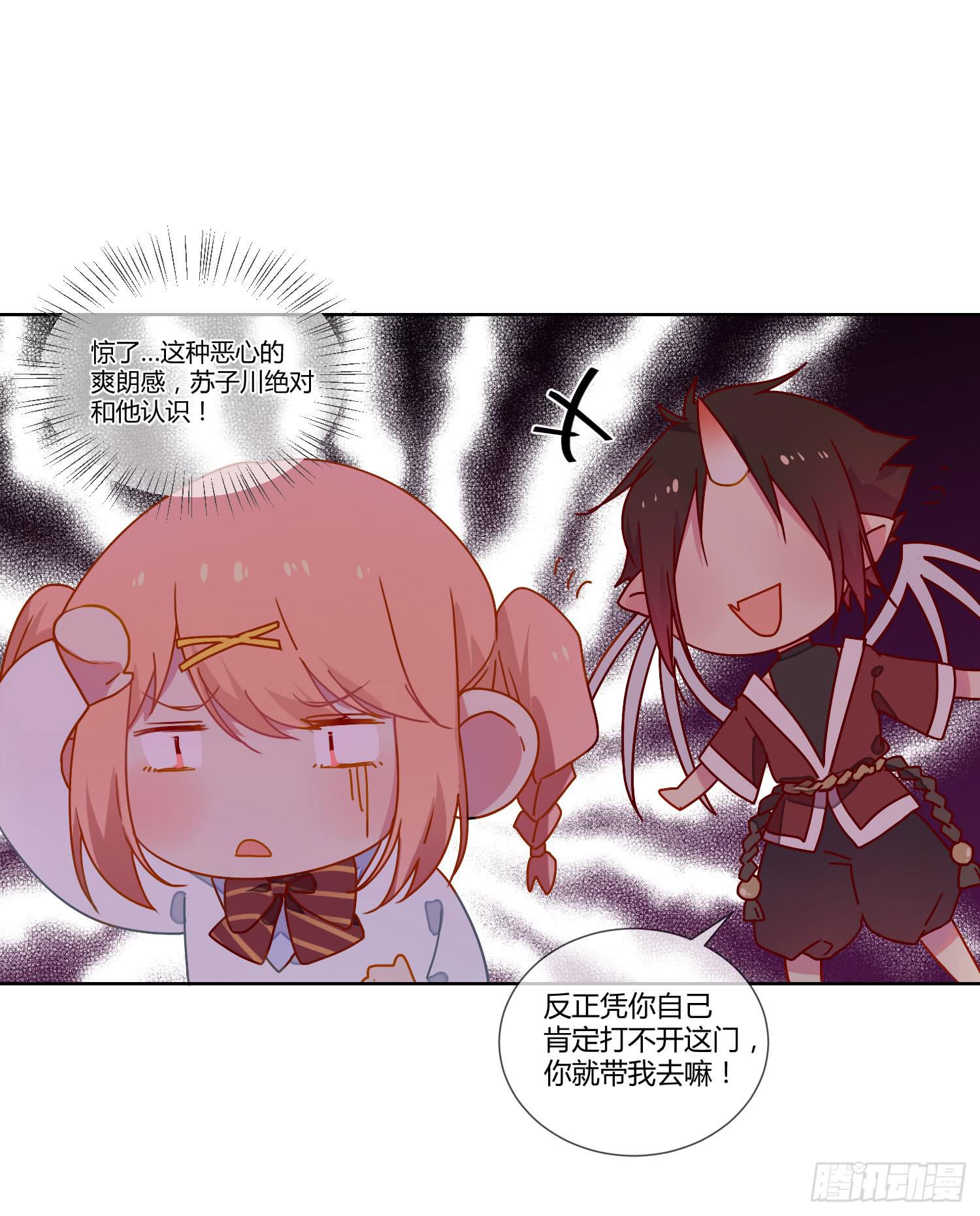 公主放出了恶魔！(1/2)-第22话