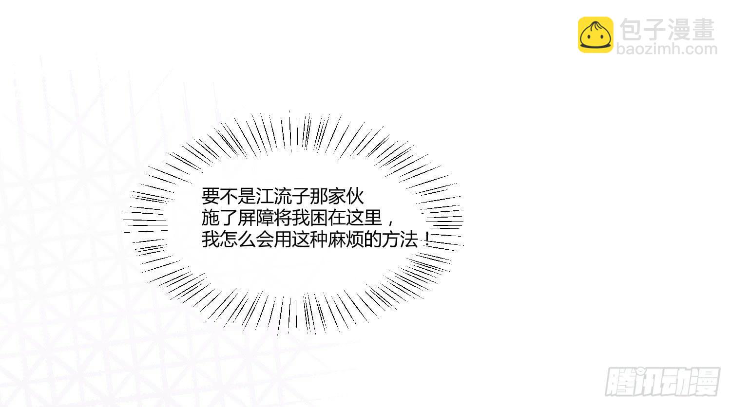 公主放出了恶魔！(1/2)-第22话