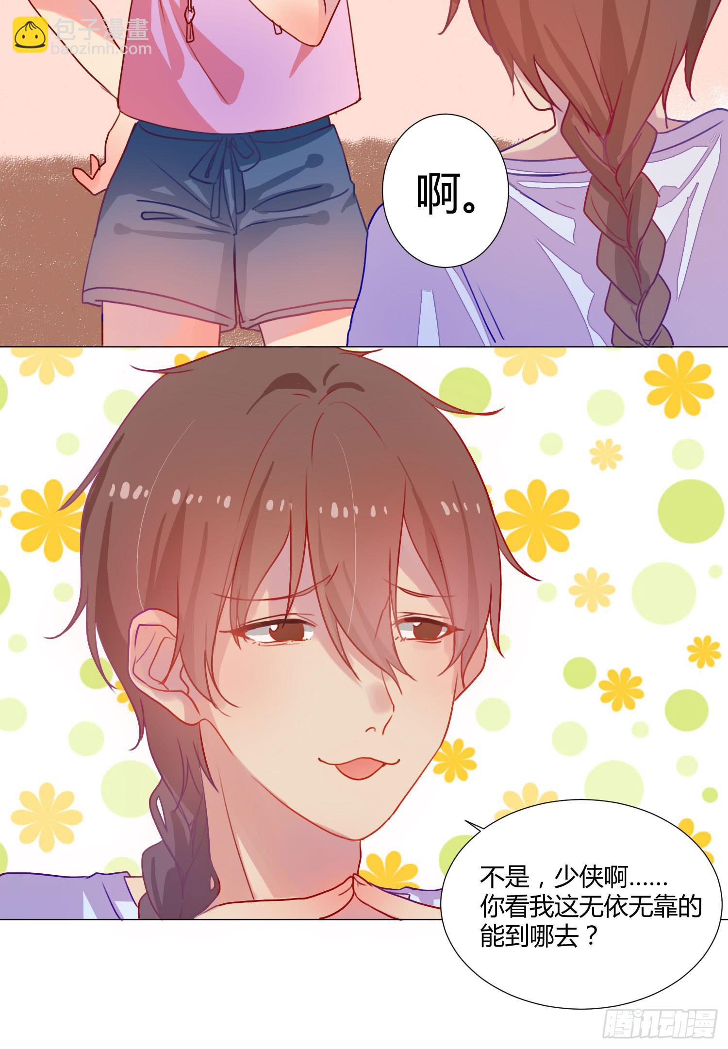 06 强行达成共识!(1/2)-第6话