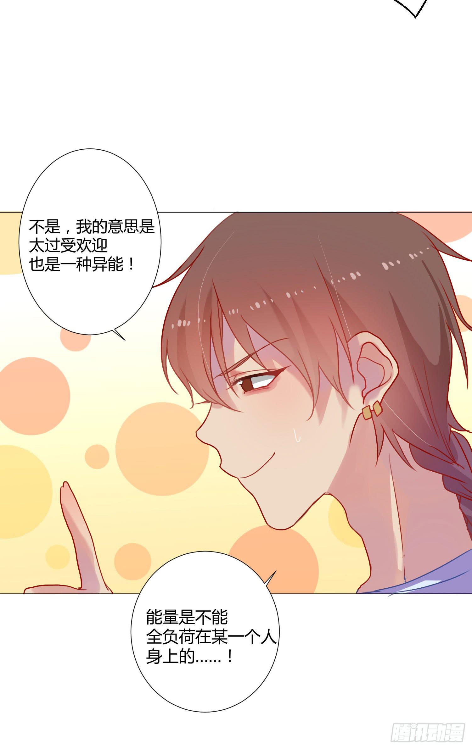 06 强行达成共识!(1/2)-第6话