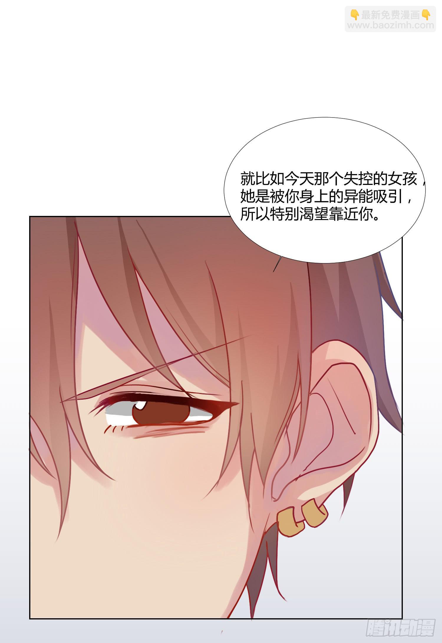 06 强行达成共识!(1/2)-第6话