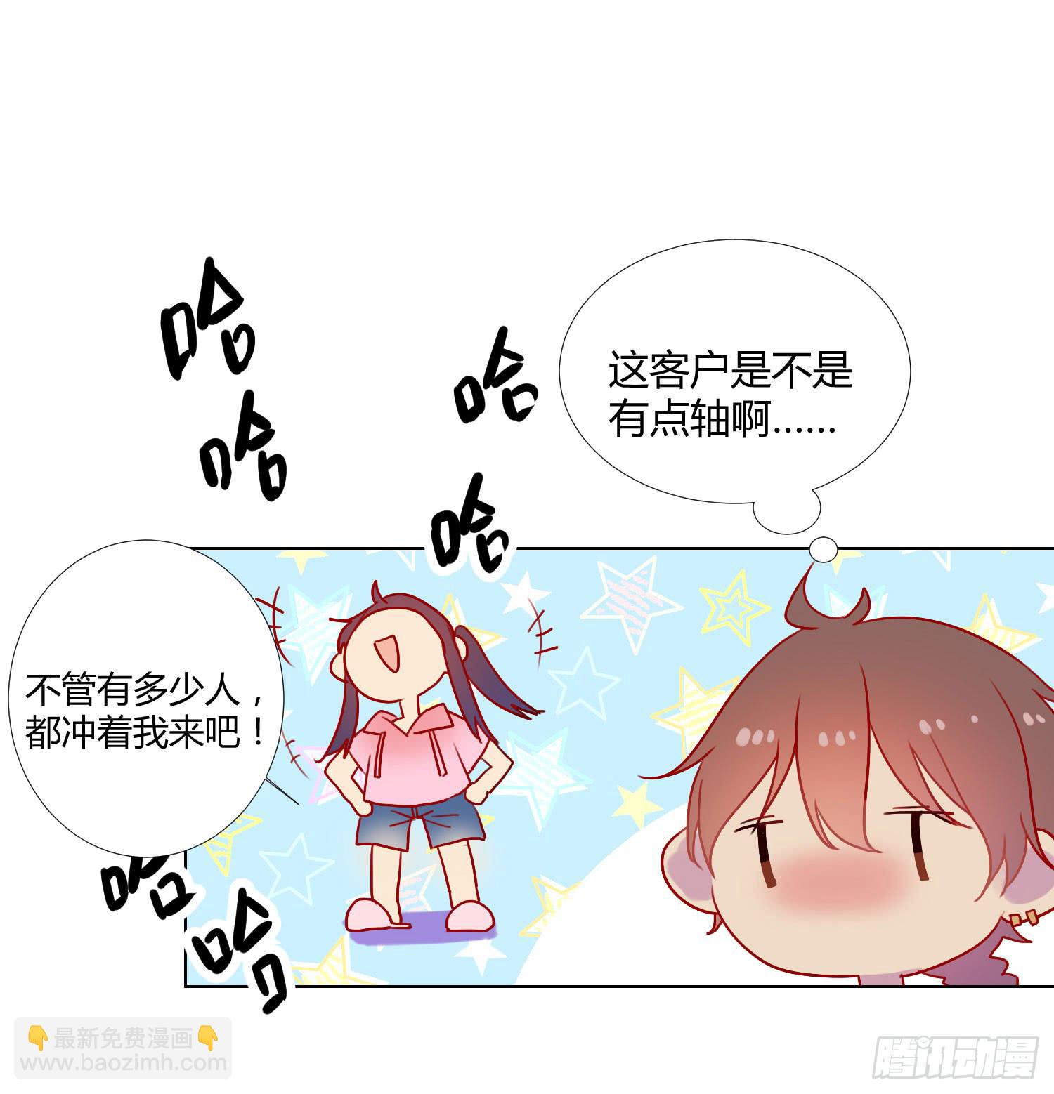 06 强行达成共识!(1/2)-第6话