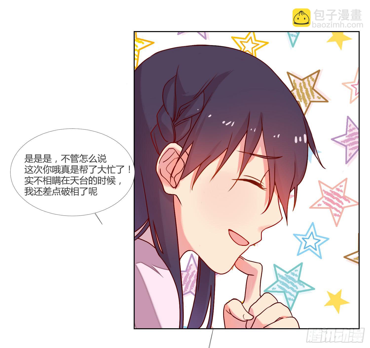 08 公主的警告(1/2)-第8话