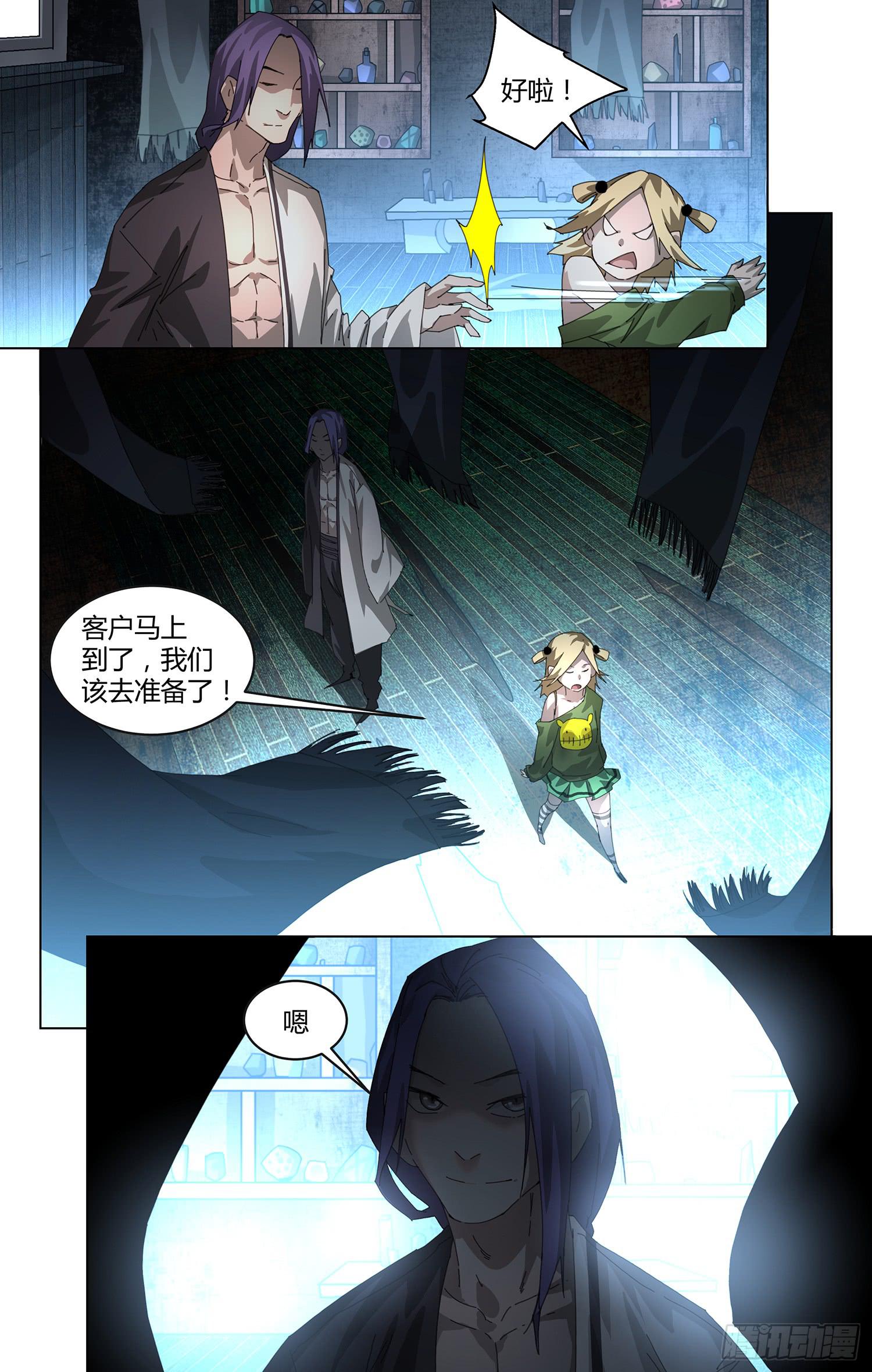 什么都不记得啦！-第18话