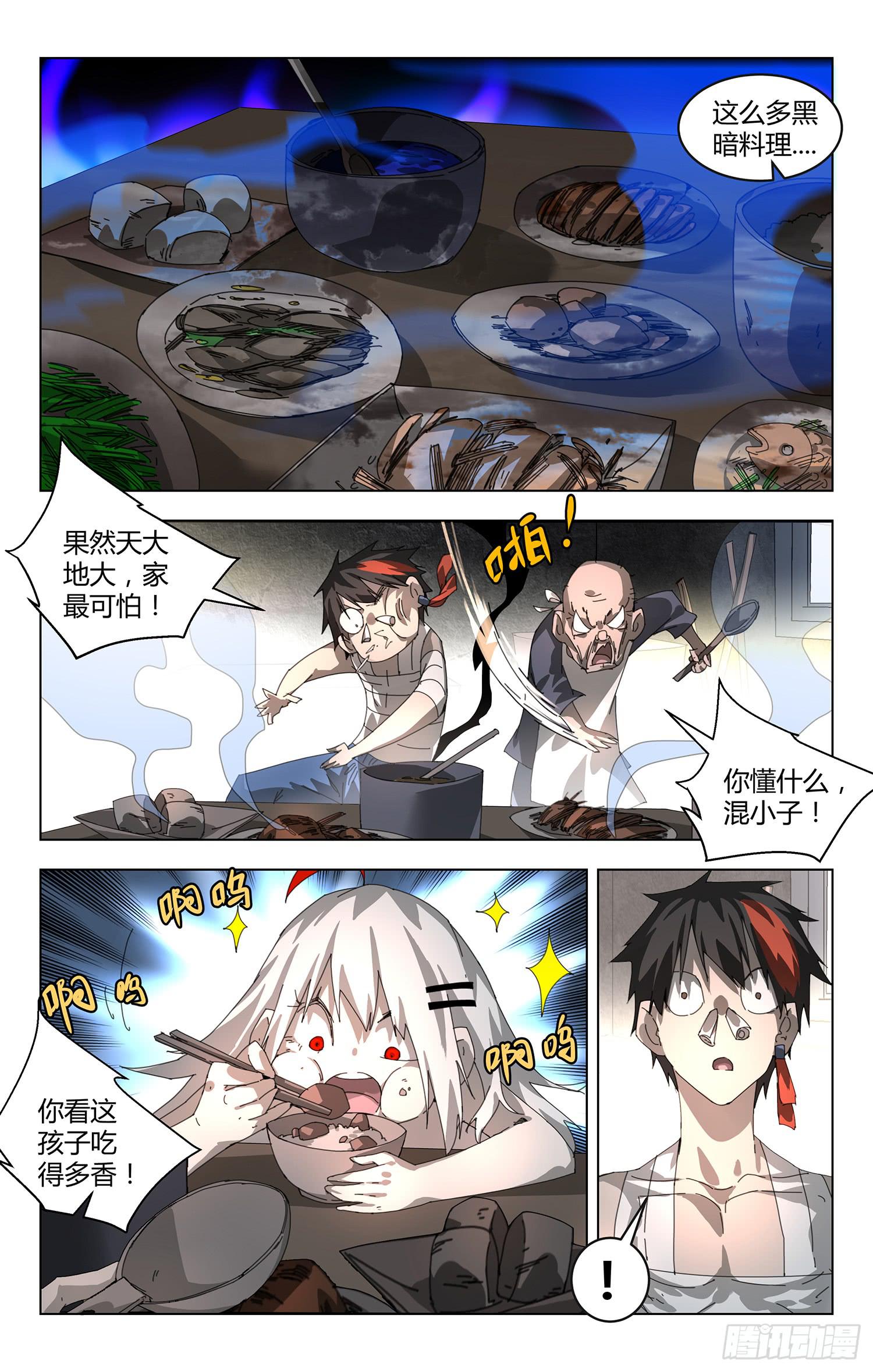 什么都不记得啦！-第18话