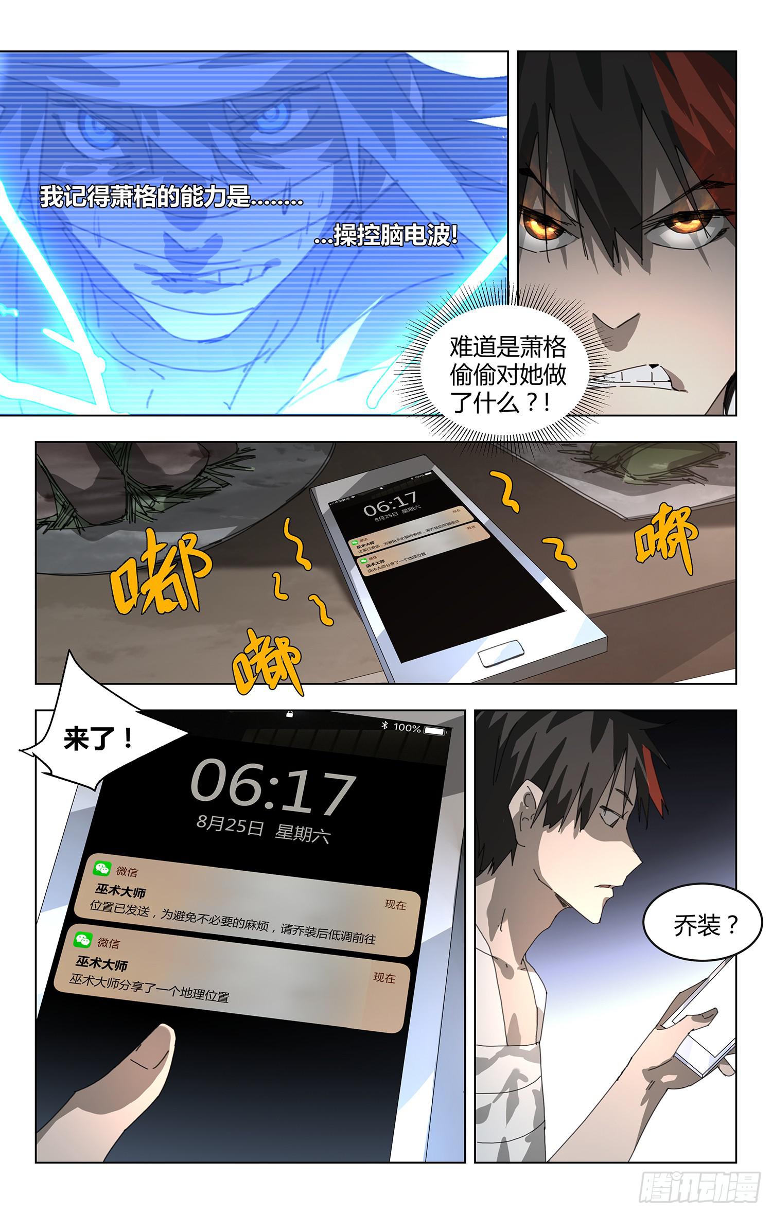 什么都不记得啦！-第18话