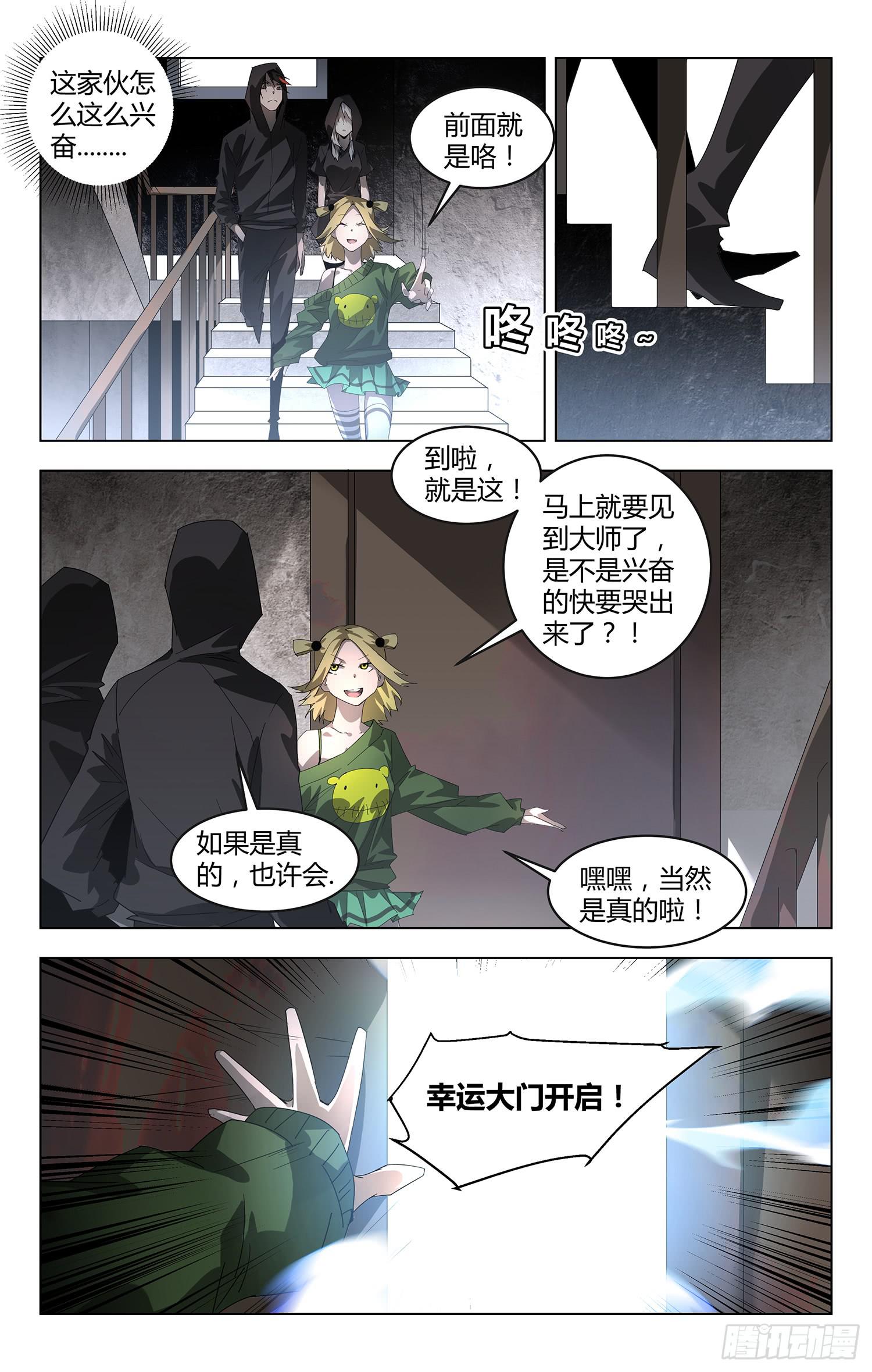 巫族秘技-第20话