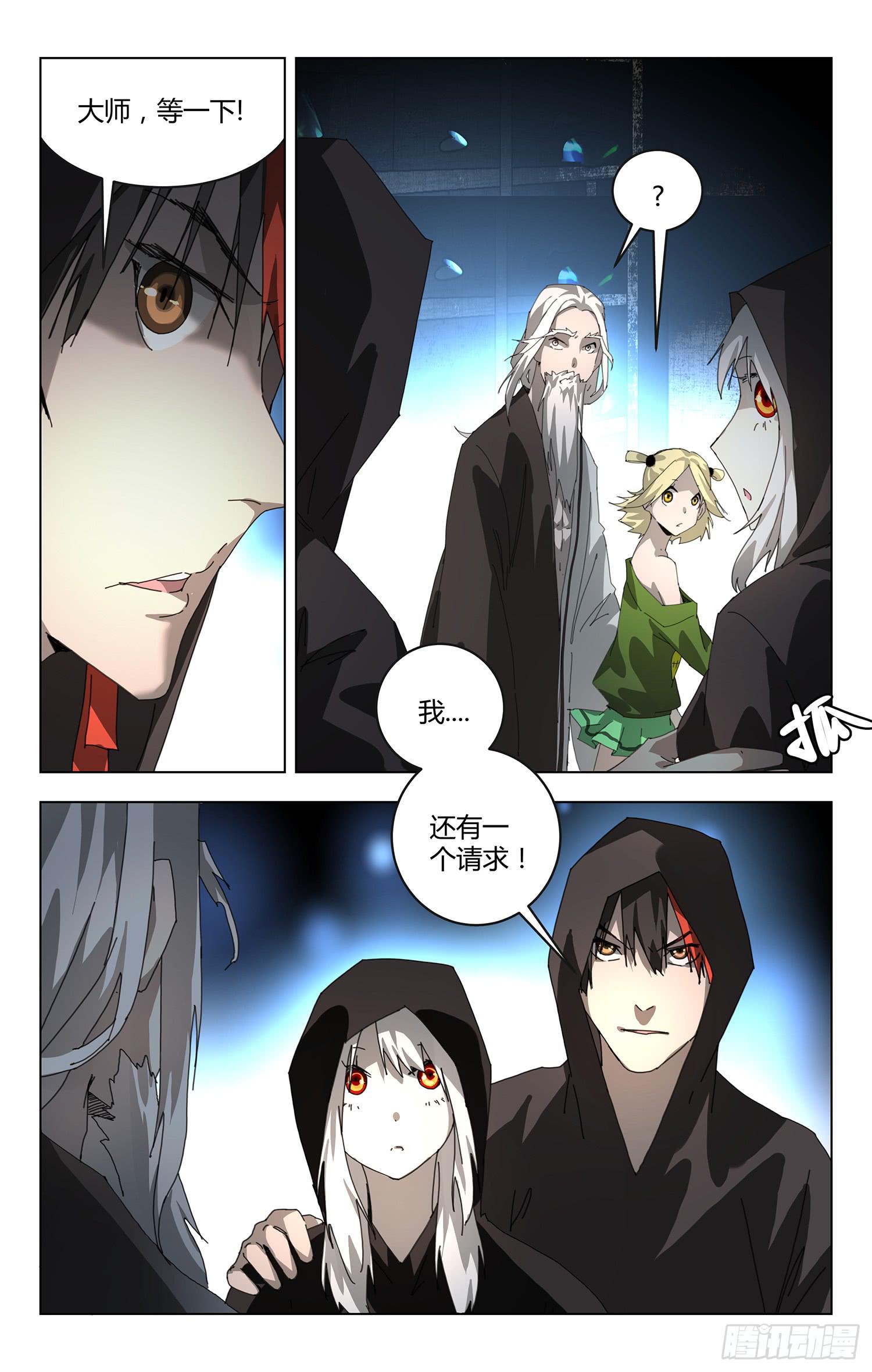 巫族秘技-第20话