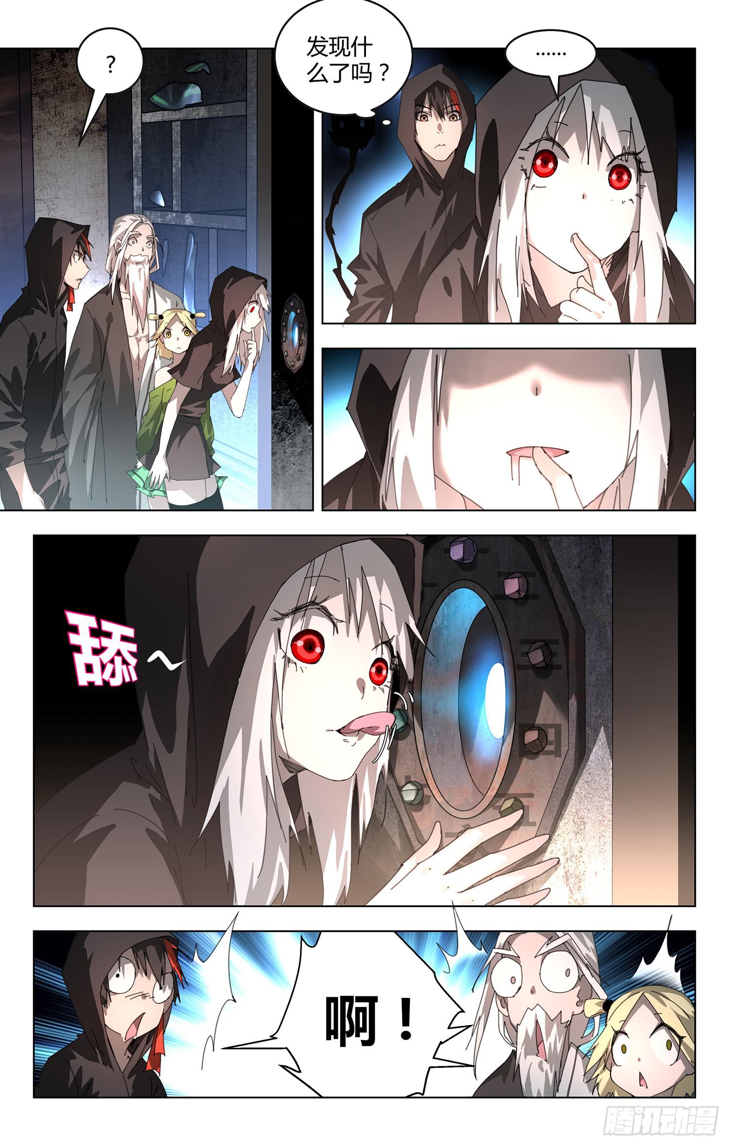 存活之谜-第22话