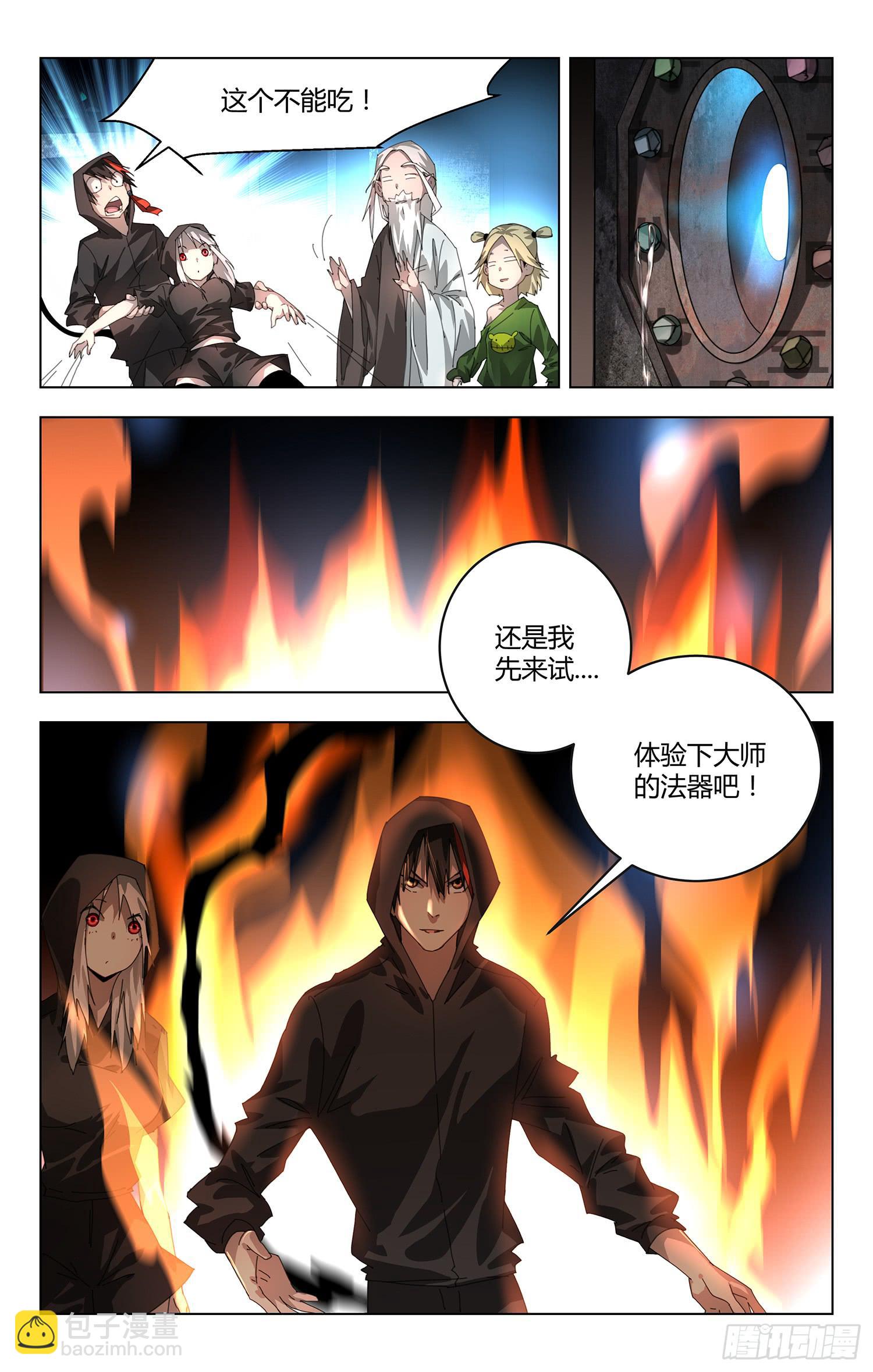 存活之谜-第22话