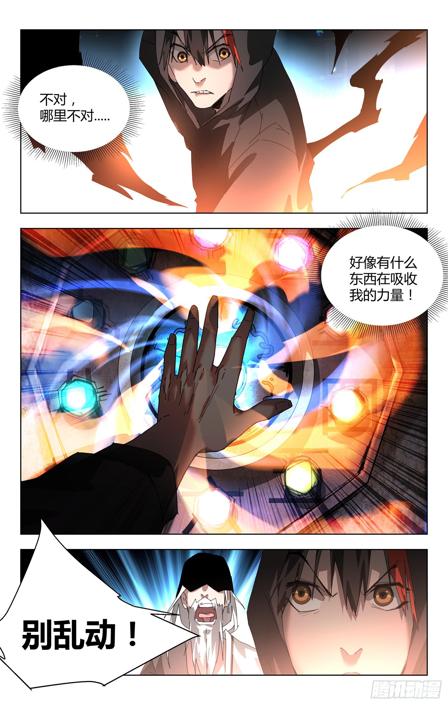 存活之谜-第22话