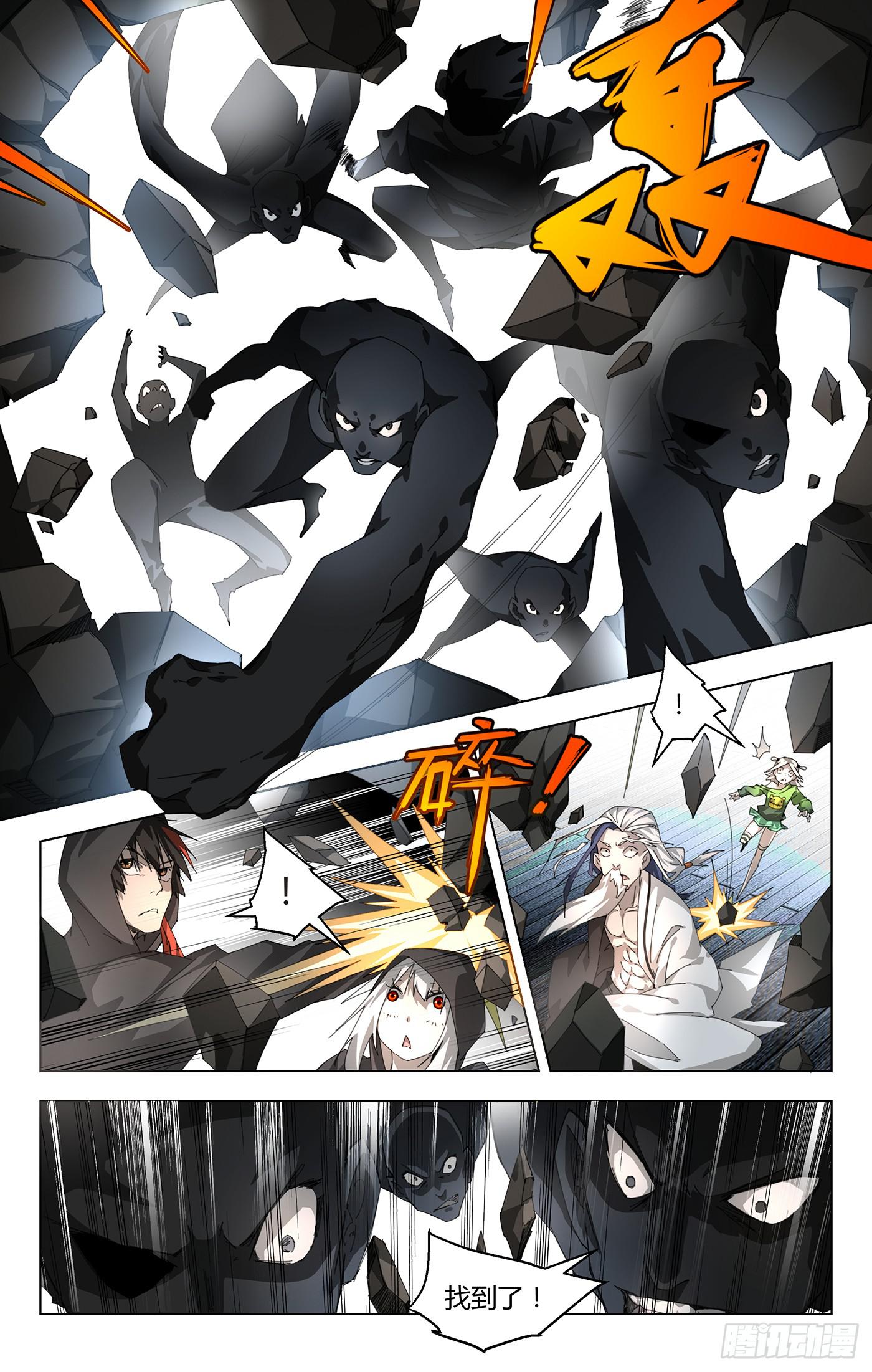 维权联盟-第24话