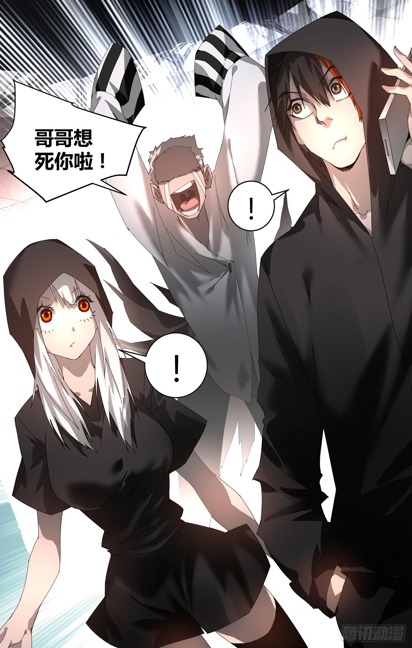 维权联盟-第24话