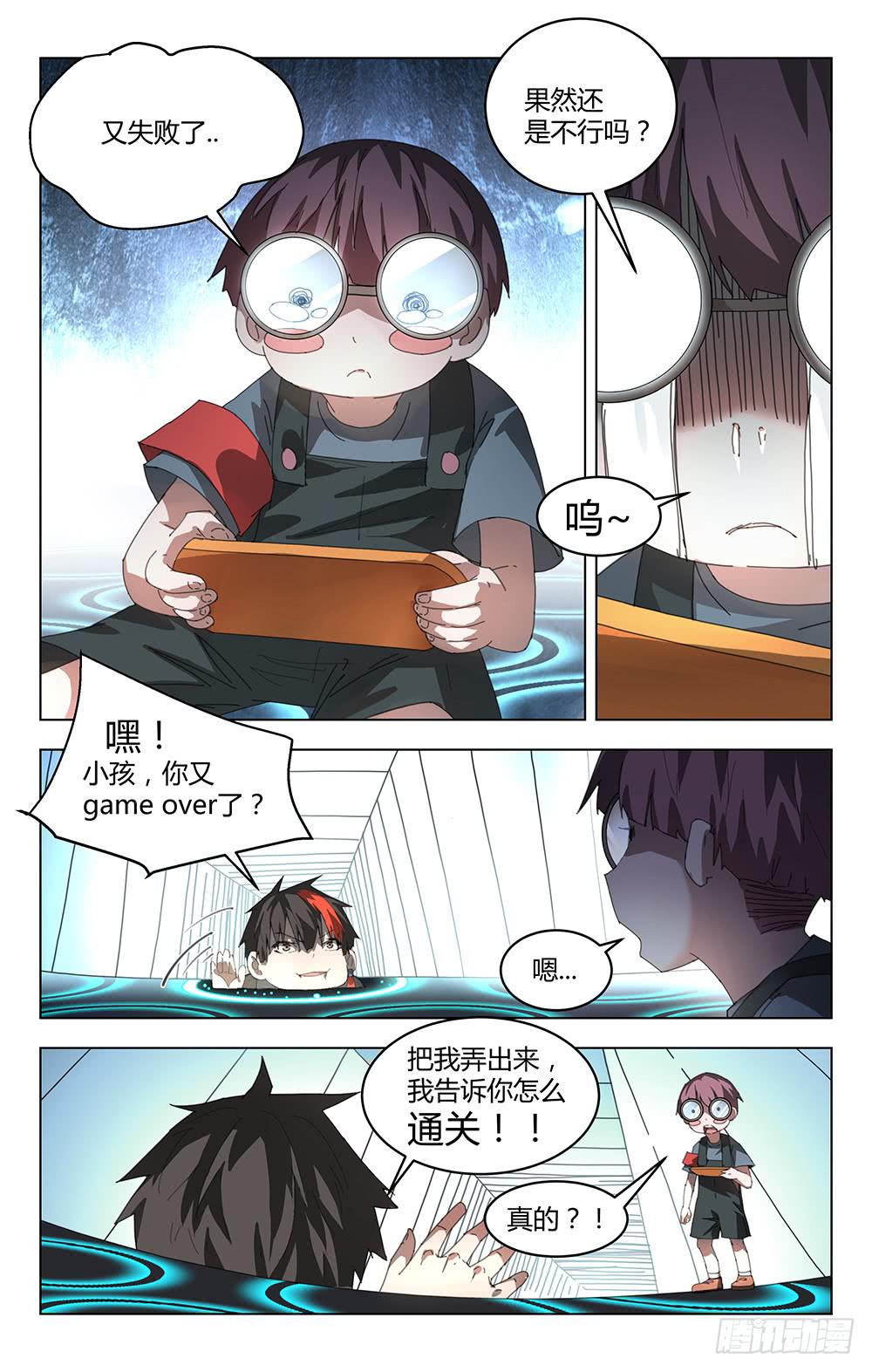 直播中的美丽少女-第8话