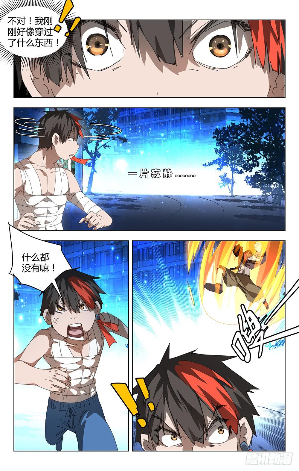 直播中的美丽少女-第8话