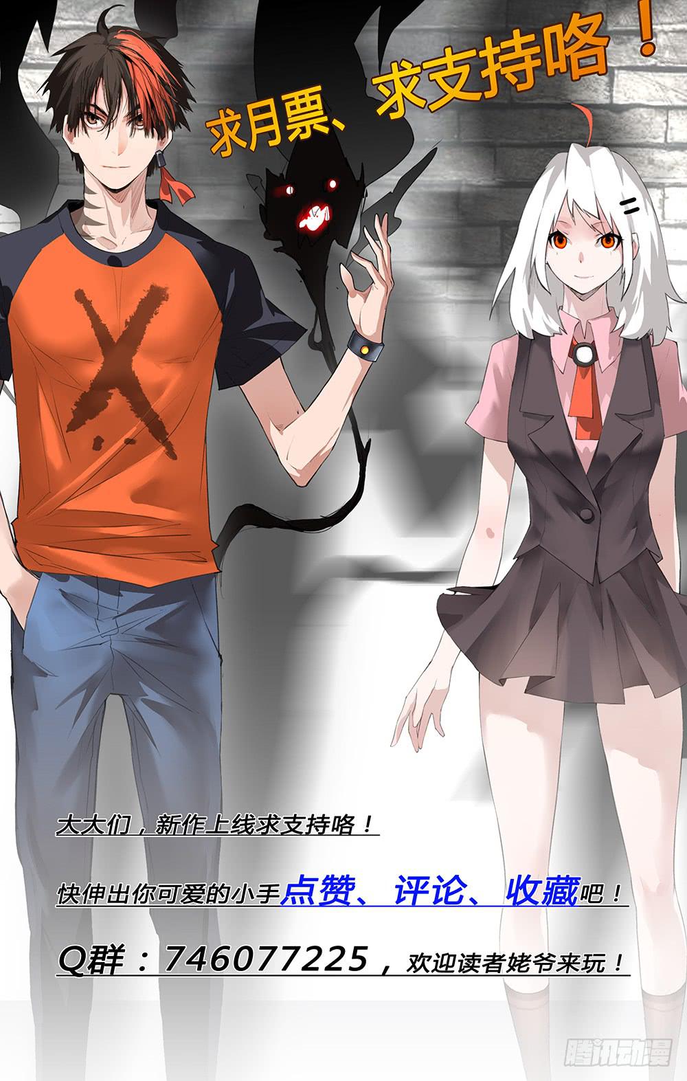 直播中的美丽少女-第8话