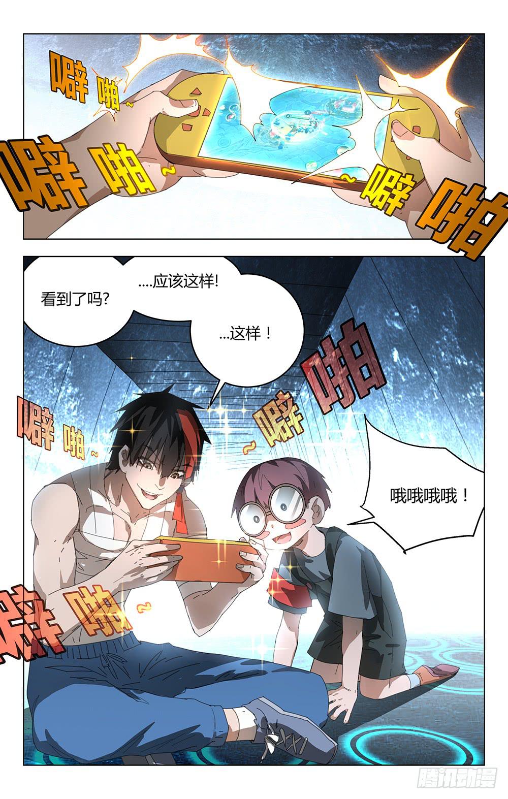 直播中的美丽少女-第8话