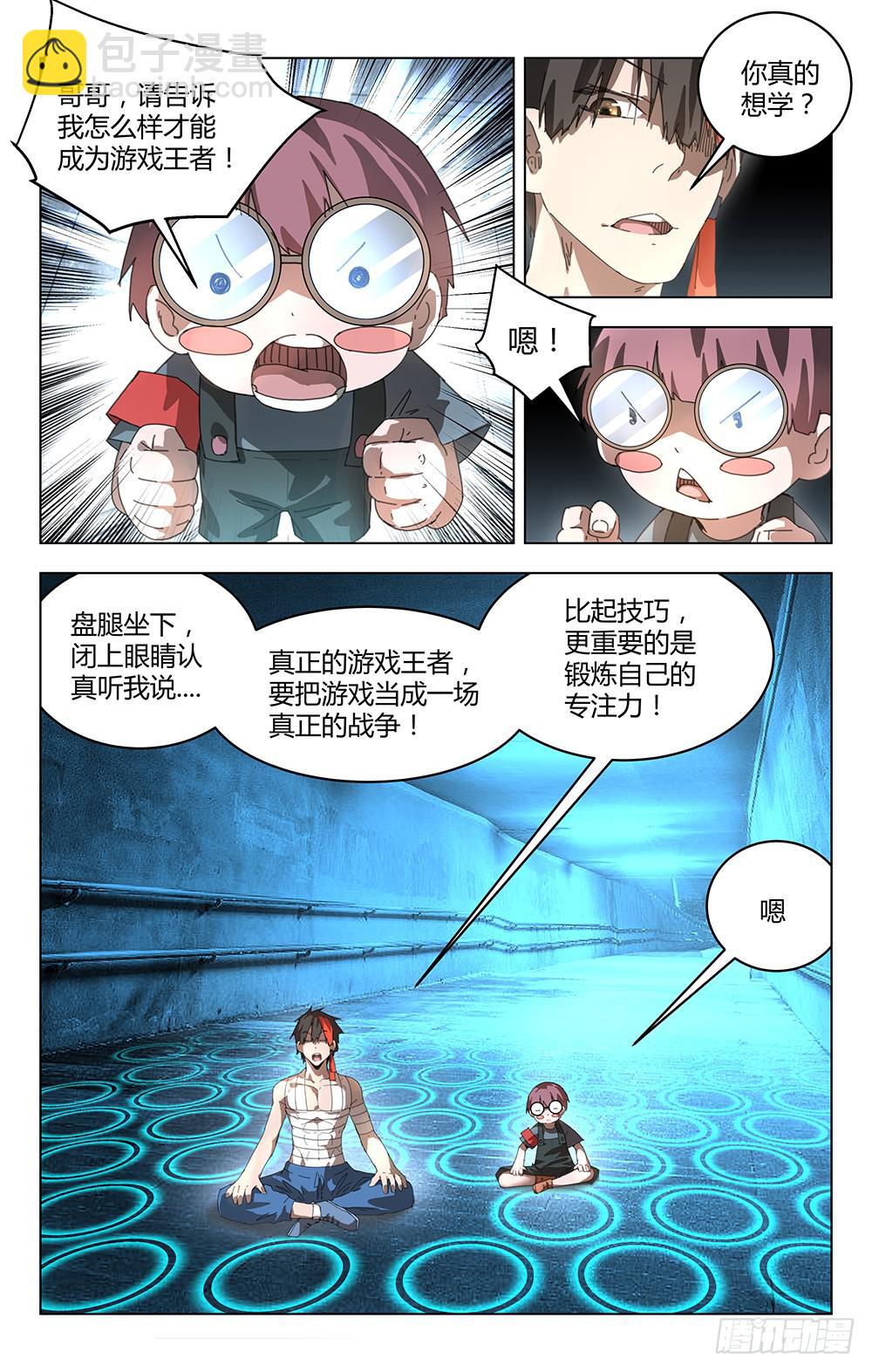 直播中的美丽少女-第8话