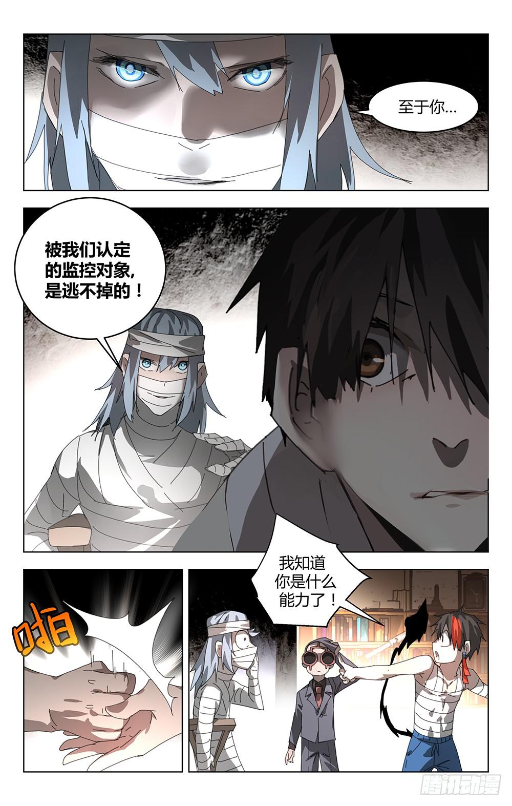 妹子和自由-第12话