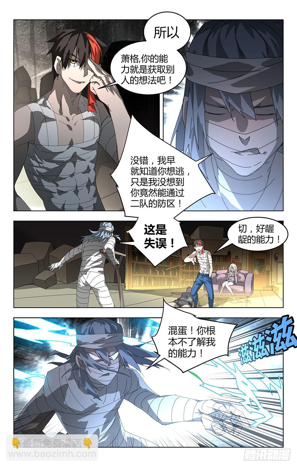 妹子和自由-第12话