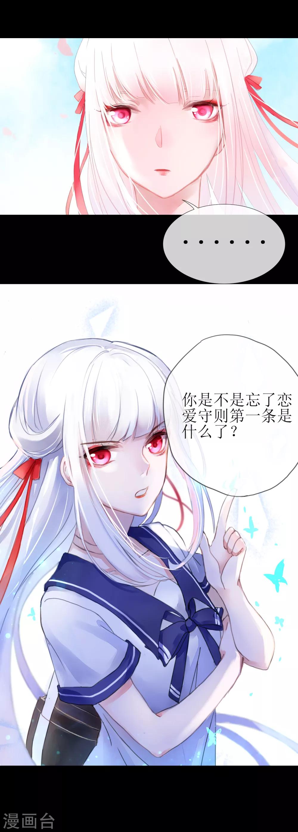 第1话 湖中的神秘少女-第2话