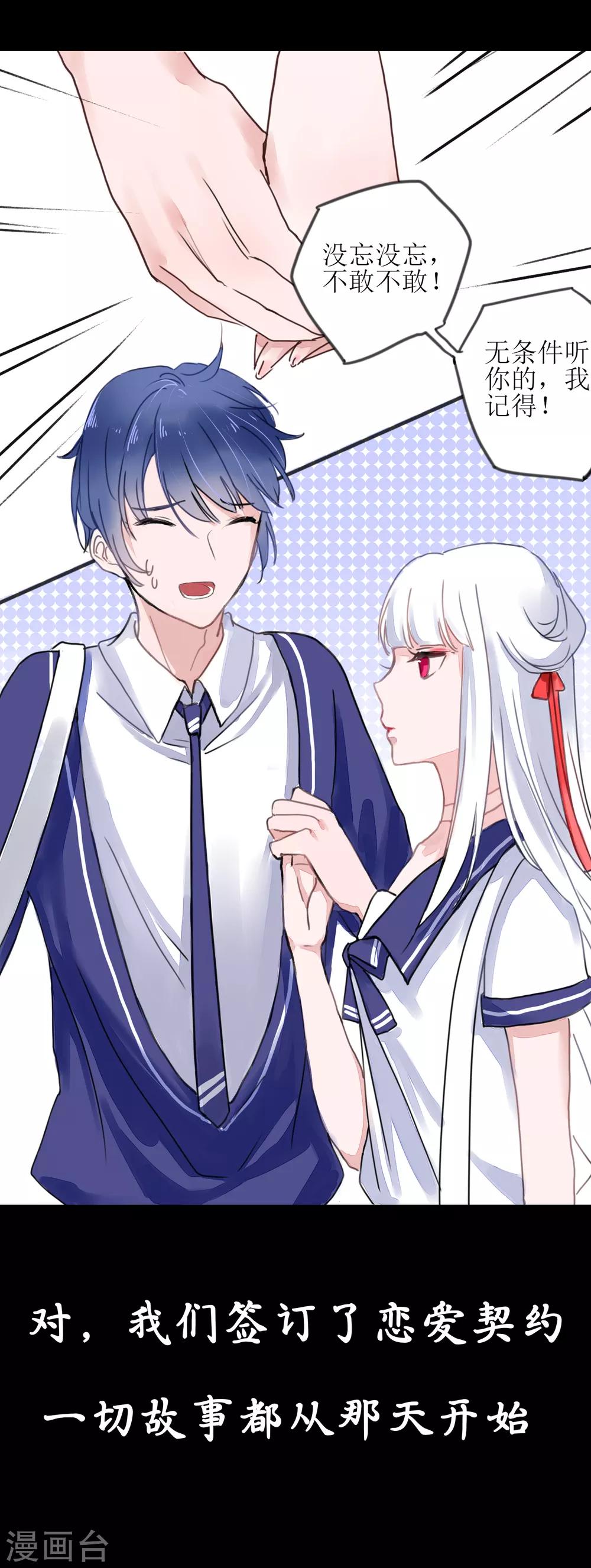 第1话 湖中的神秘少女-第2话