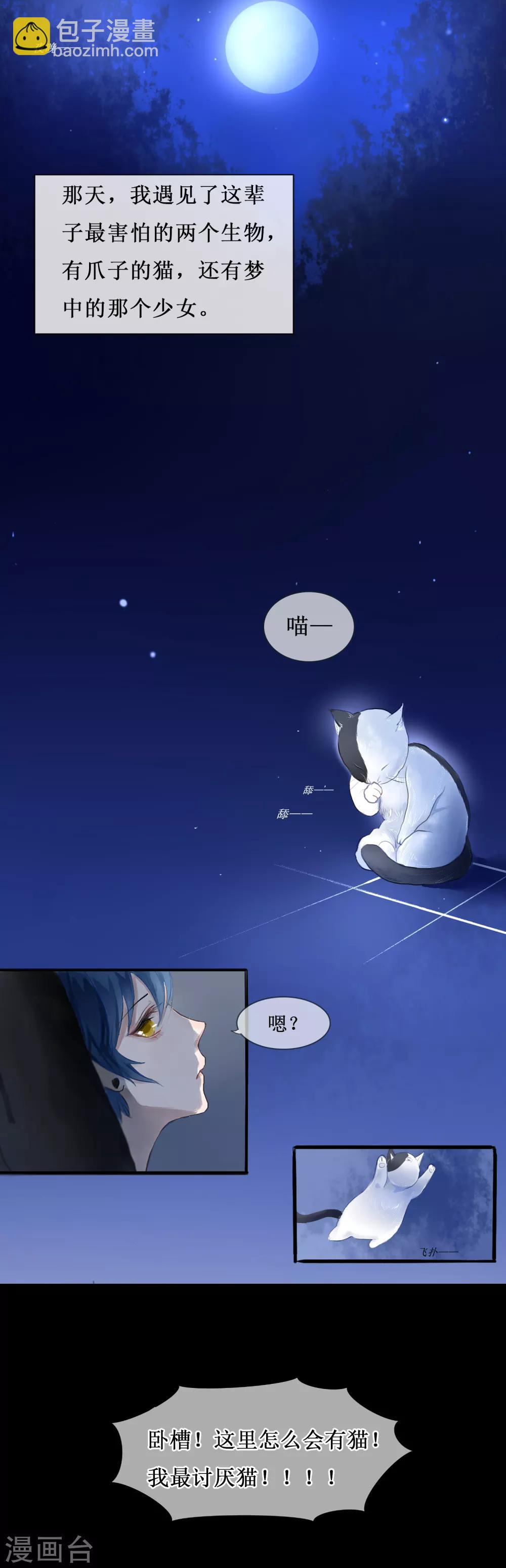 第1话 湖中的神秘少女-第2话