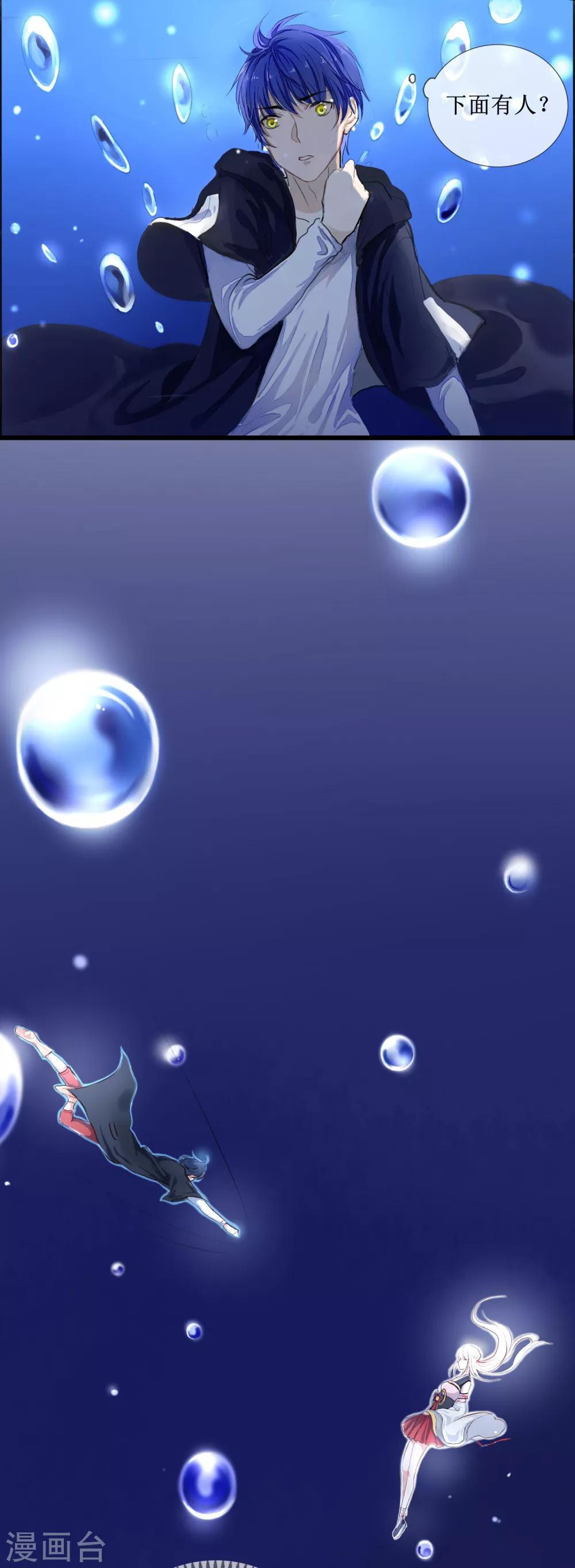 第1话 湖中的神秘少女-第2话