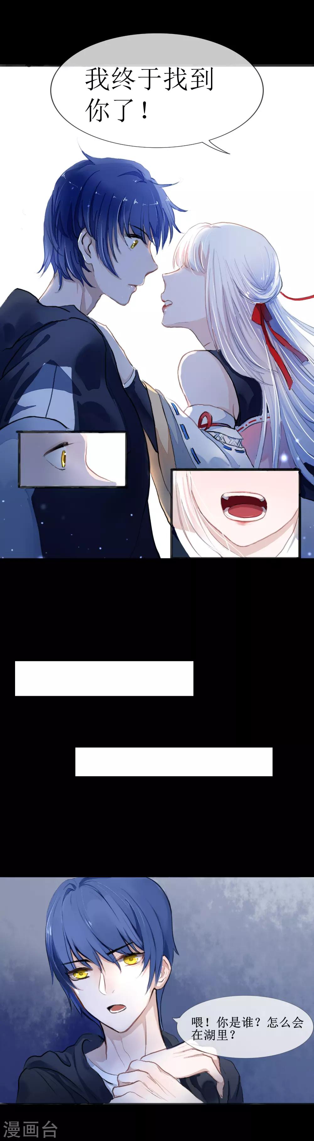 第1话 湖中的神秘少女-第2话