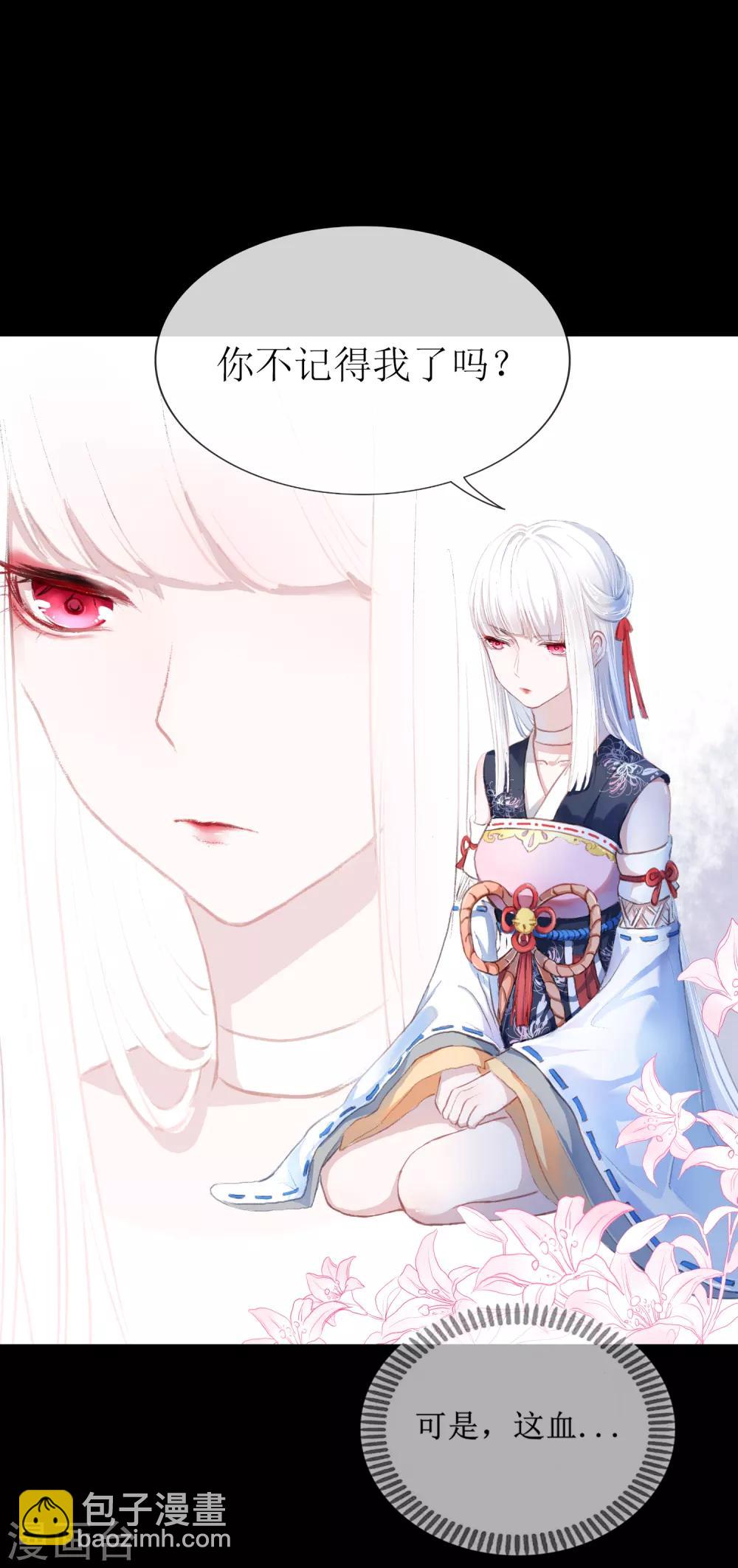 第1话 湖中的神秘少女-第2话