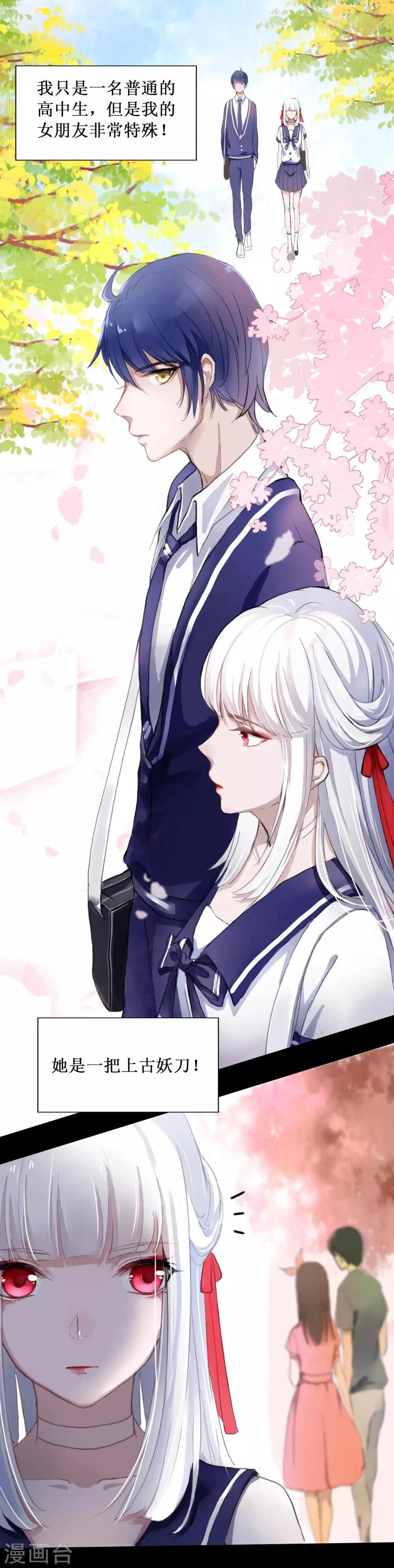 第1话 湖中的神秘少女-第2话