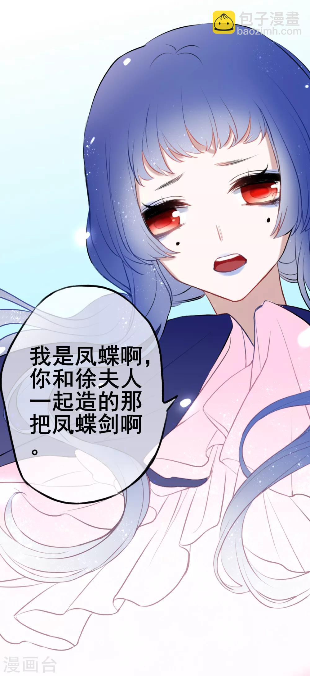 第13话 庄生晓梦迷蝴蝶-第14话